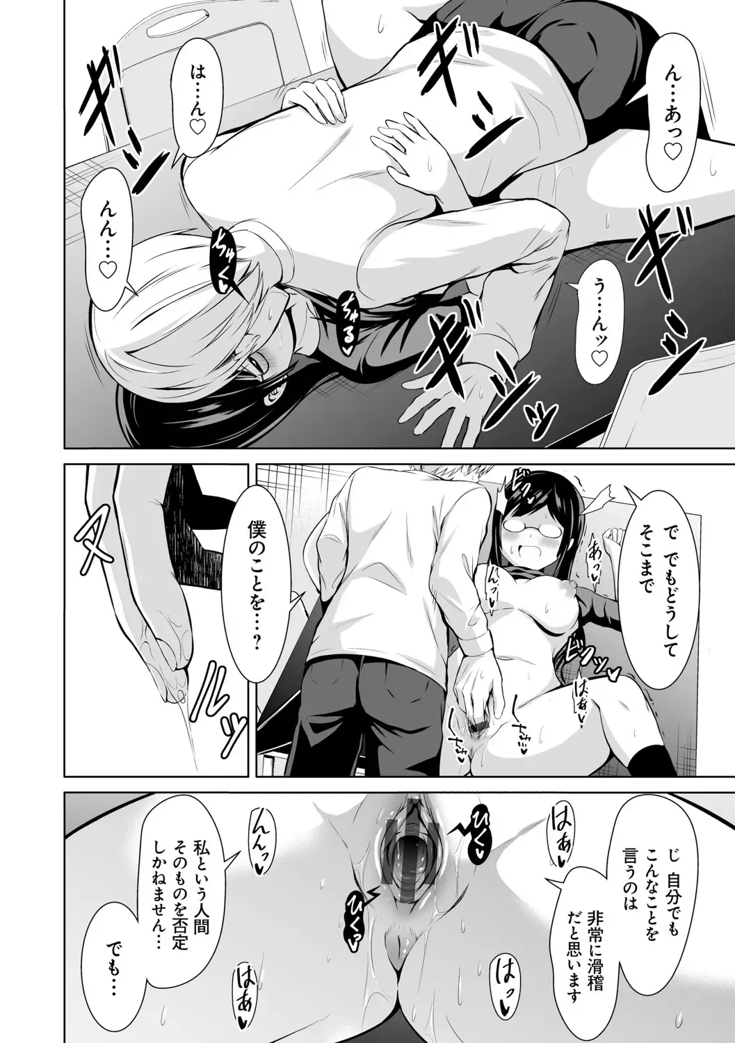 [Bondo] Honey Trouble Fhentai - Page 125