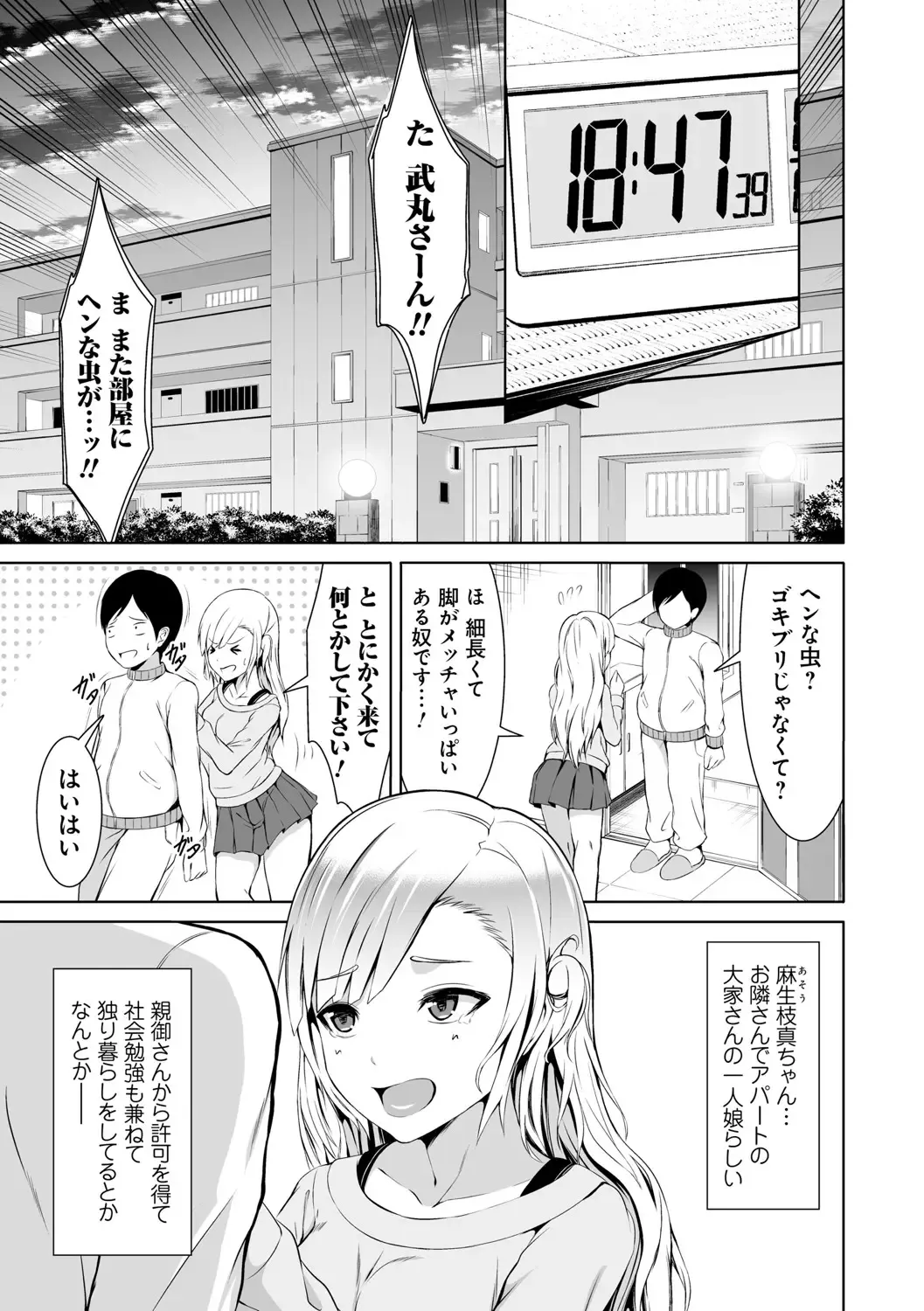 [Bondo] Honey Trouble Fhentai - Page 160