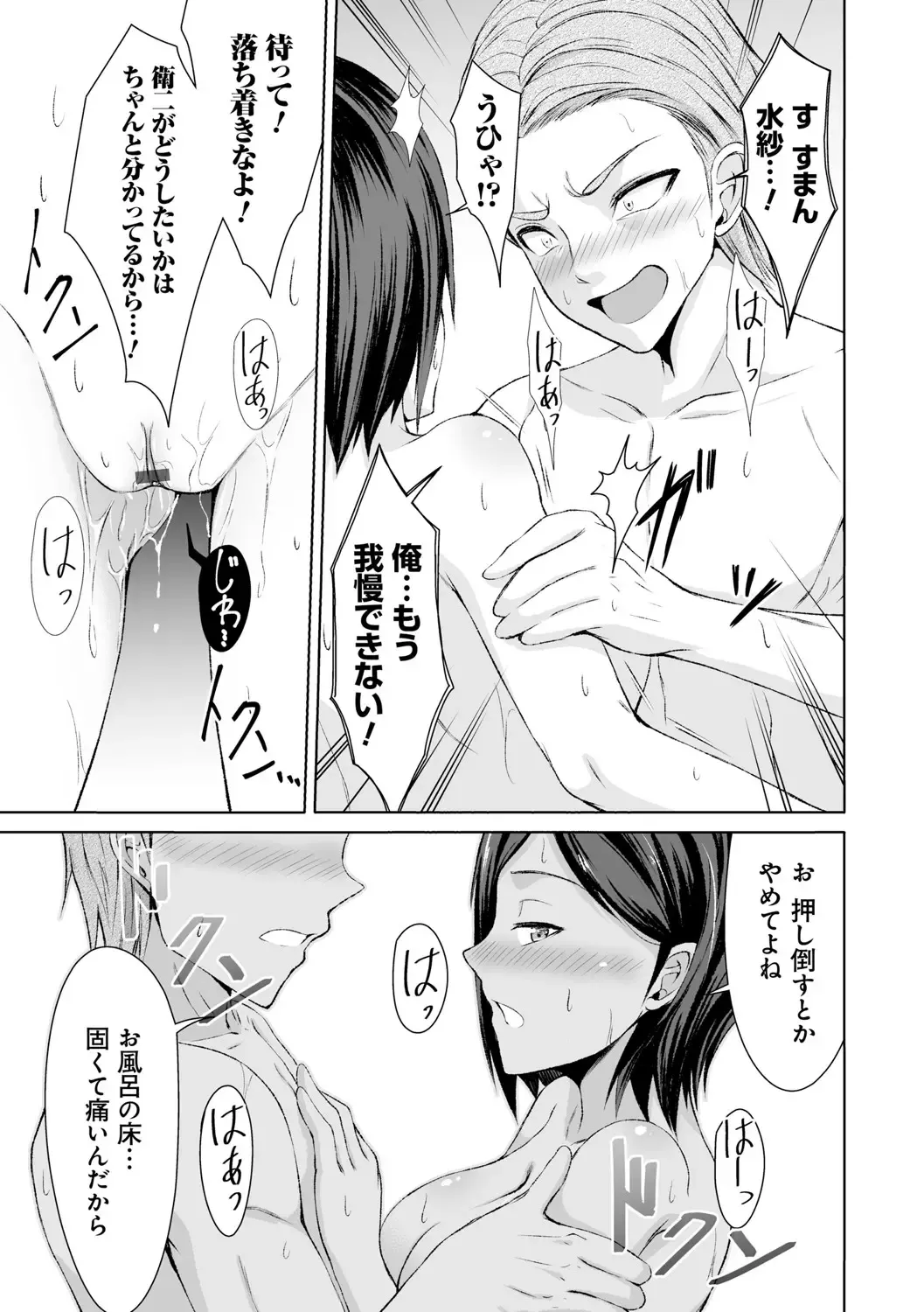 [Bondo] Honey Trouble Fhentai - Page 194