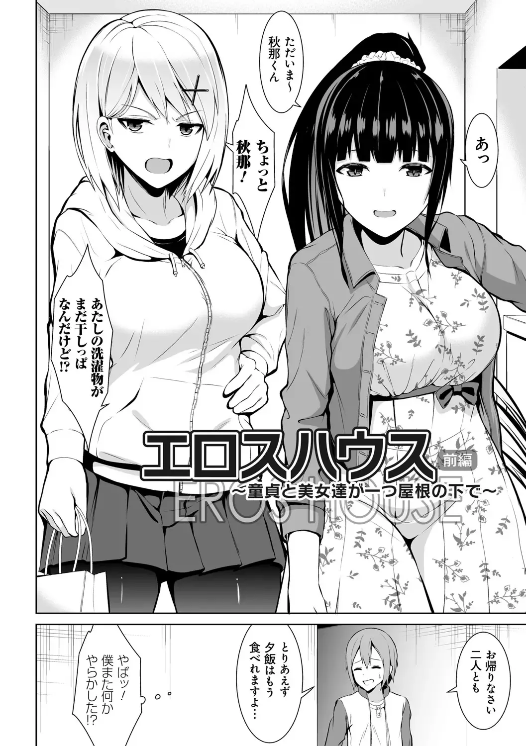 [Bondo] Honey Trouble Fhentai - Page 49