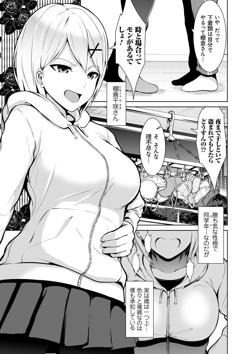 [Bondo] Honey Trouble Fhentai - Page 50