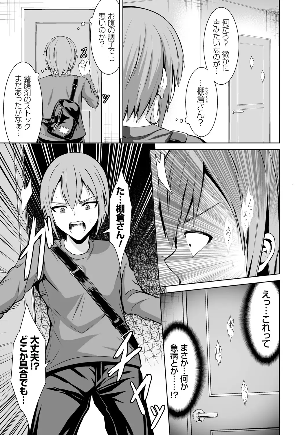 [Bondo] Honey Trouble Fhentai - Page 74