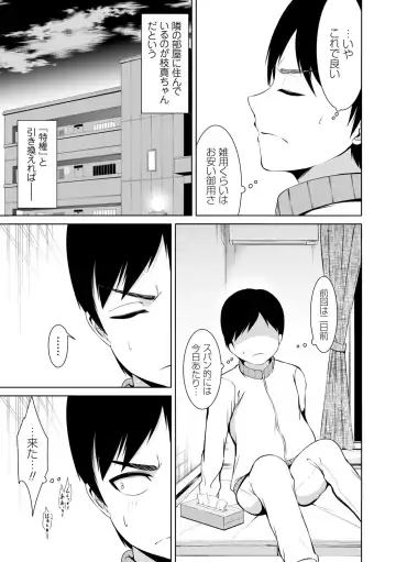 [Bondo] Honey Trouble Fhentai - Page 162