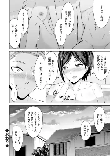 [Bondo] Honey Trouble Fhentai - Page 201