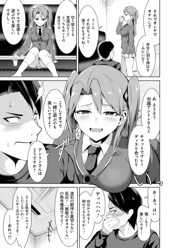 [Bondo] Honey Trouble Fhentai - Page 32