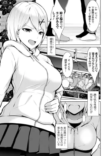 [Bondo] Honey Trouble Fhentai - Page 50