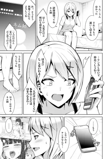 [Bondo] Honey Trouble Fhentai - Page 70