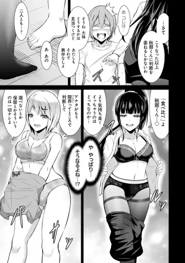 [Bondo] Honey Trouble Fhentai - Page 98