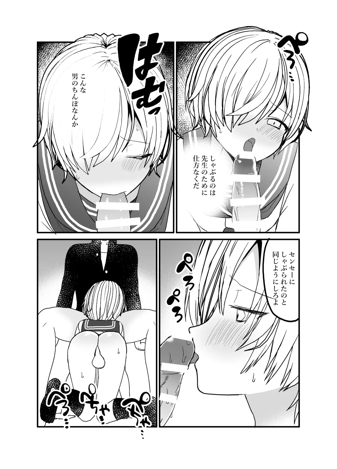 Koibito ga Furyou ni Netorareru Hanashi Fhentai - Page 14