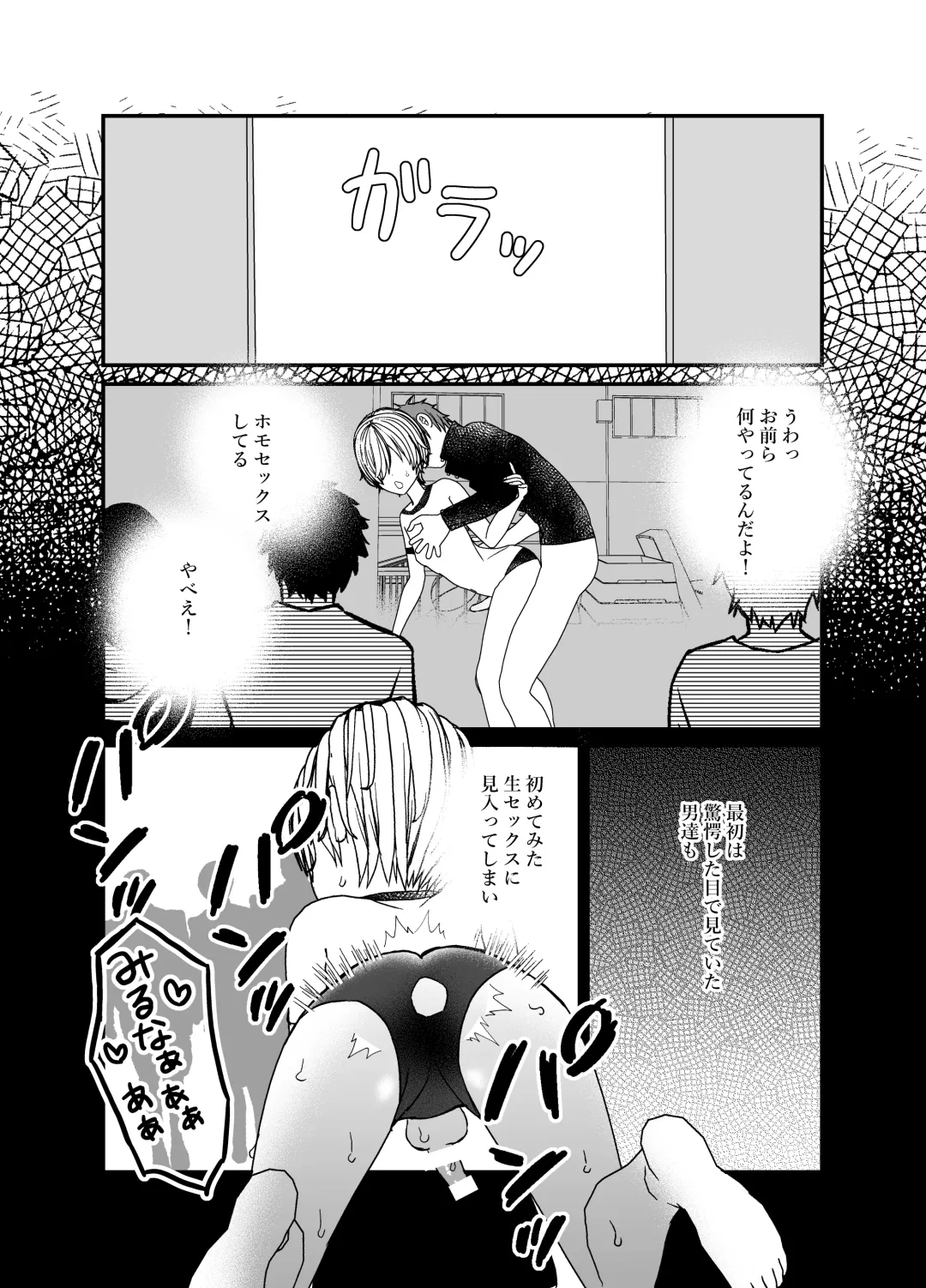 Koibito ga Furyou ni Netorareru Hanashi Fhentai - Page 40