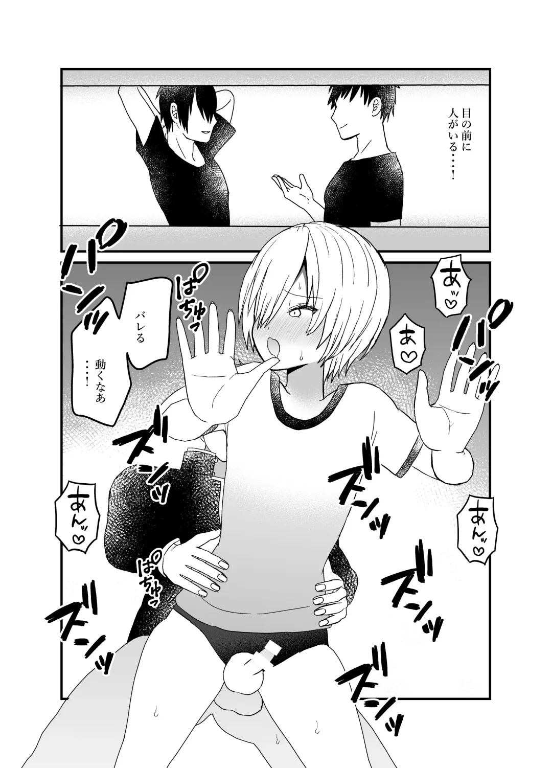 Koibito ga Furyou ni Netorareru Hanashi Fhentai - Page 46
