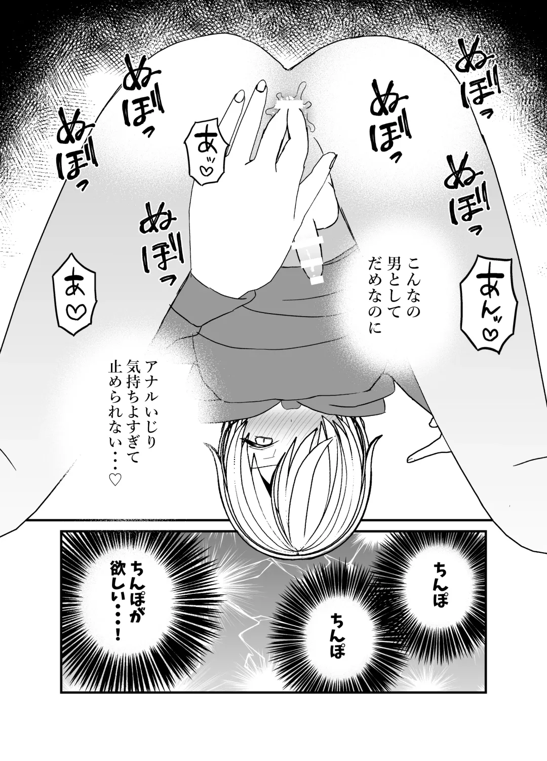 Koibito ga Furyou ni Netorareru Hanashi Fhentai - Page 55