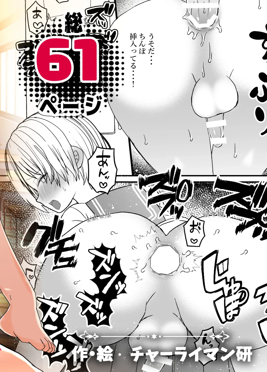 Koibito ga Furyou ni Netorareru Hanashi Fhentai - Page 60