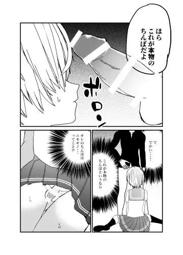 Koibito ga Furyou ni Netorareru Hanashi Fhentai - Page 12