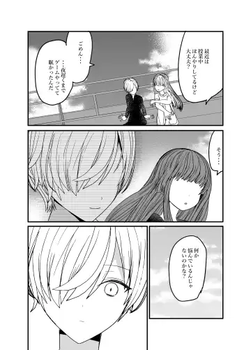 Koibito ga Furyou ni Netorareru Hanashi Fhentai - Page 29