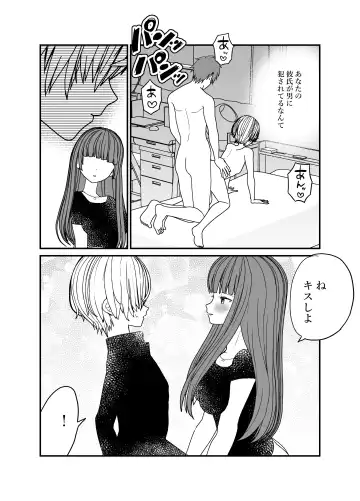 Koibito ga Furyou ni Netorareru Hanashi Fhentai - Page 31