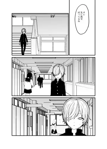 Koibito ga Furyou ni Netorareru Hanashi Fhentai - Page 33