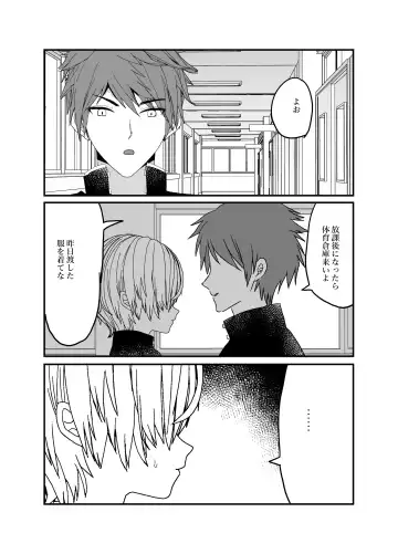 Koibito ga Furyou ni Netorareru Hanashi Fhentai - Page 34