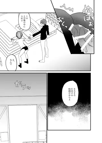 Koibito ga Furyou ni Netorareru Hanashi Fhentai - Page 44