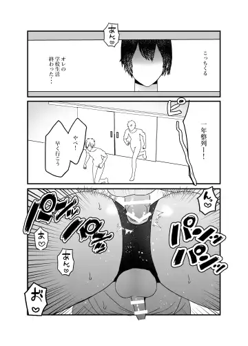 Koibito ga Furyou ni Netorareru Hanashi Fhentai - Page 48