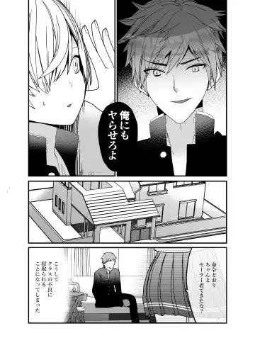 Koibito ga Furyou ni Netorareru Hanashi Fhentai - Page 5