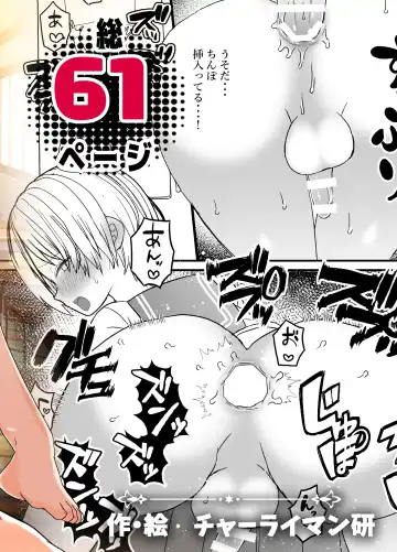 Koibito ga Furyou ni Netorareru Hanashi Fhentai - Page 60