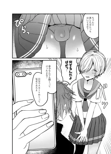 Koibito ga Furyou ni Netorareru Hanashi Fhentai - Page 9