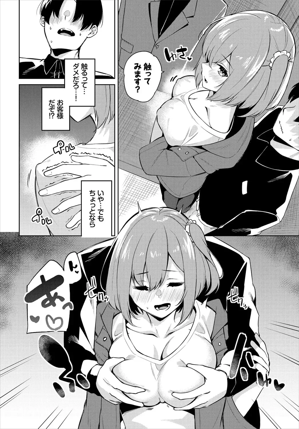 Dascomi Vol.16 Fhentai - Page 105