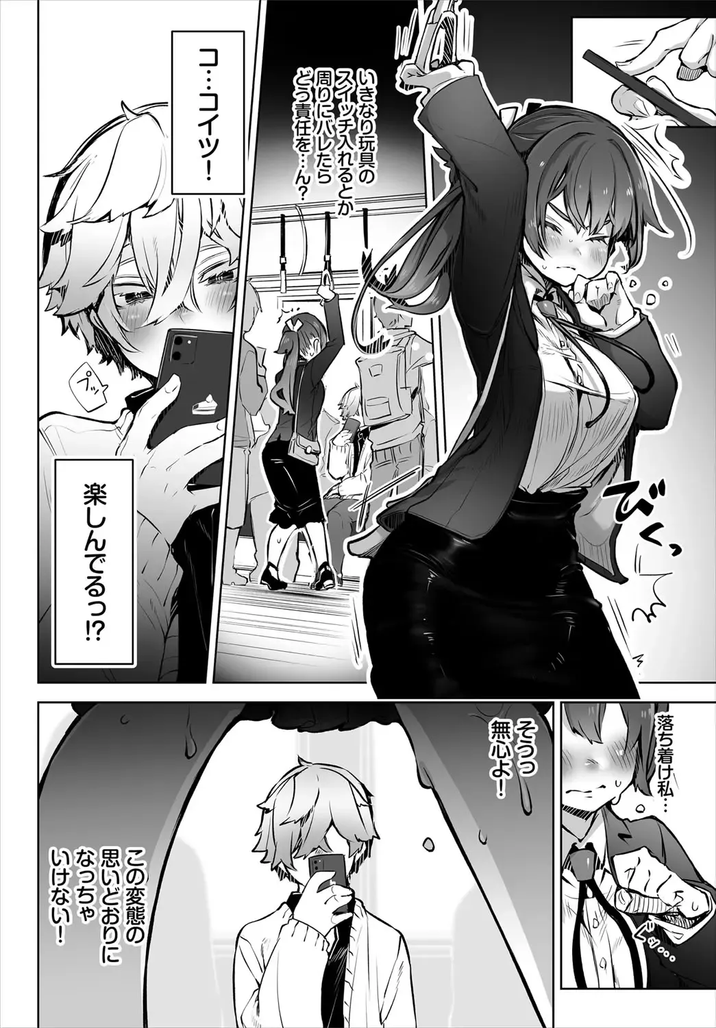 Dascomi Vol.16 Fhentai - Page 11