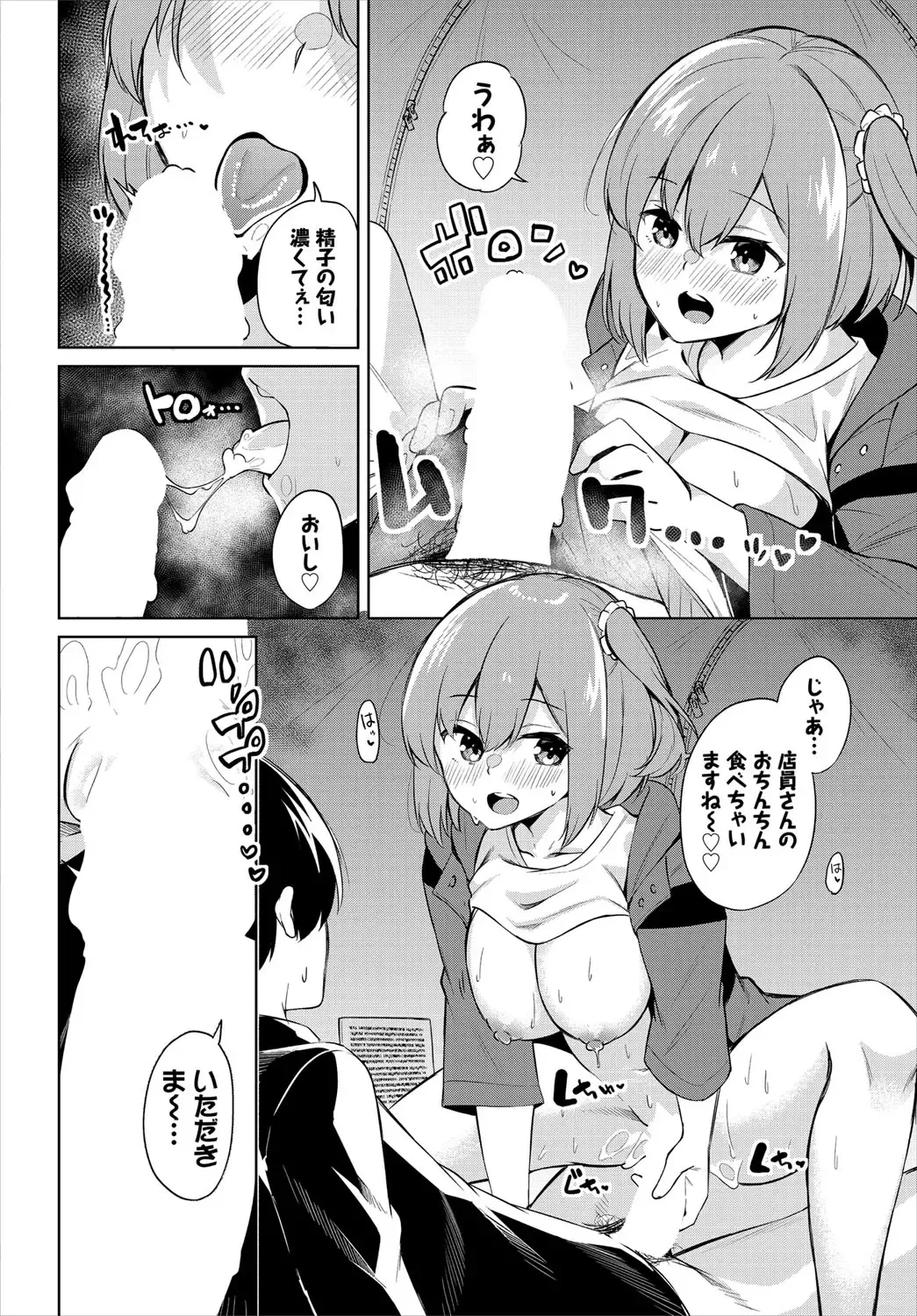 Dascomi Vol.16 Fhentai - Page 111