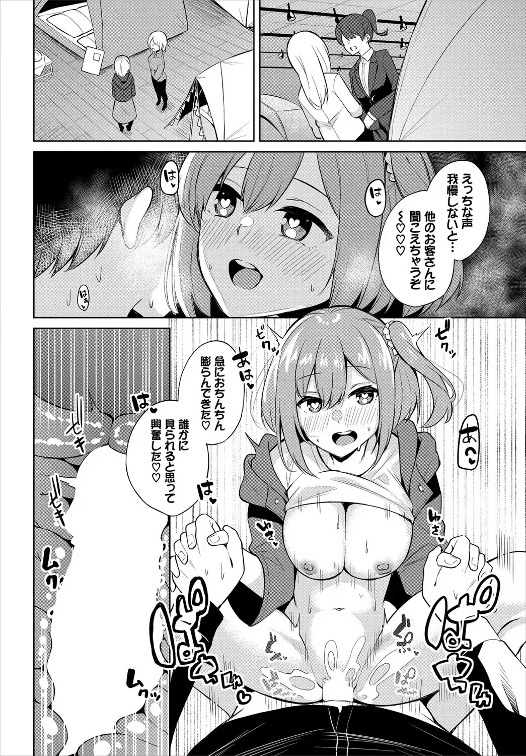 Dascomi Vol.16 Fhentai - Page 113