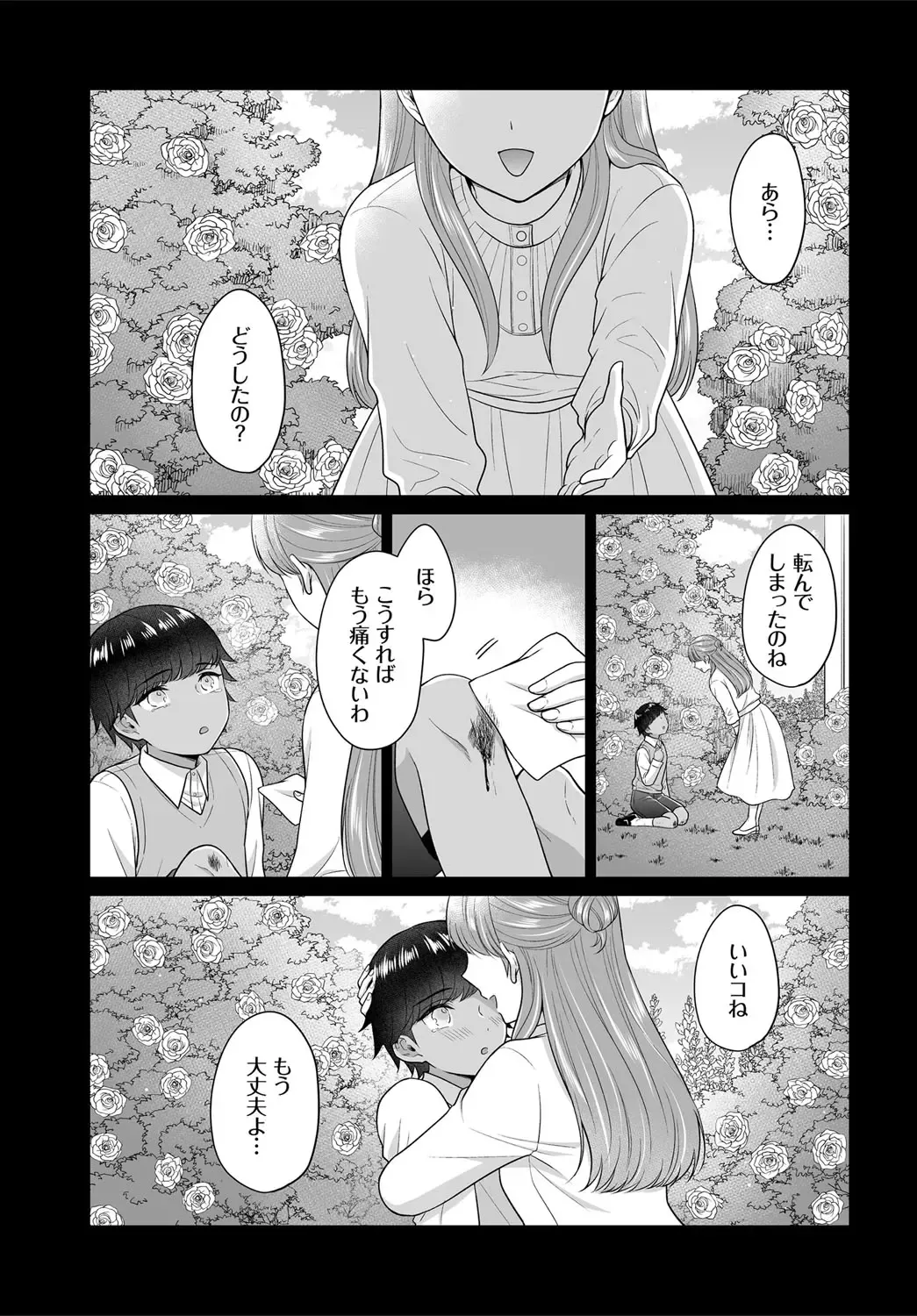 Dascomi Vol.16 Fhentai - Page 120