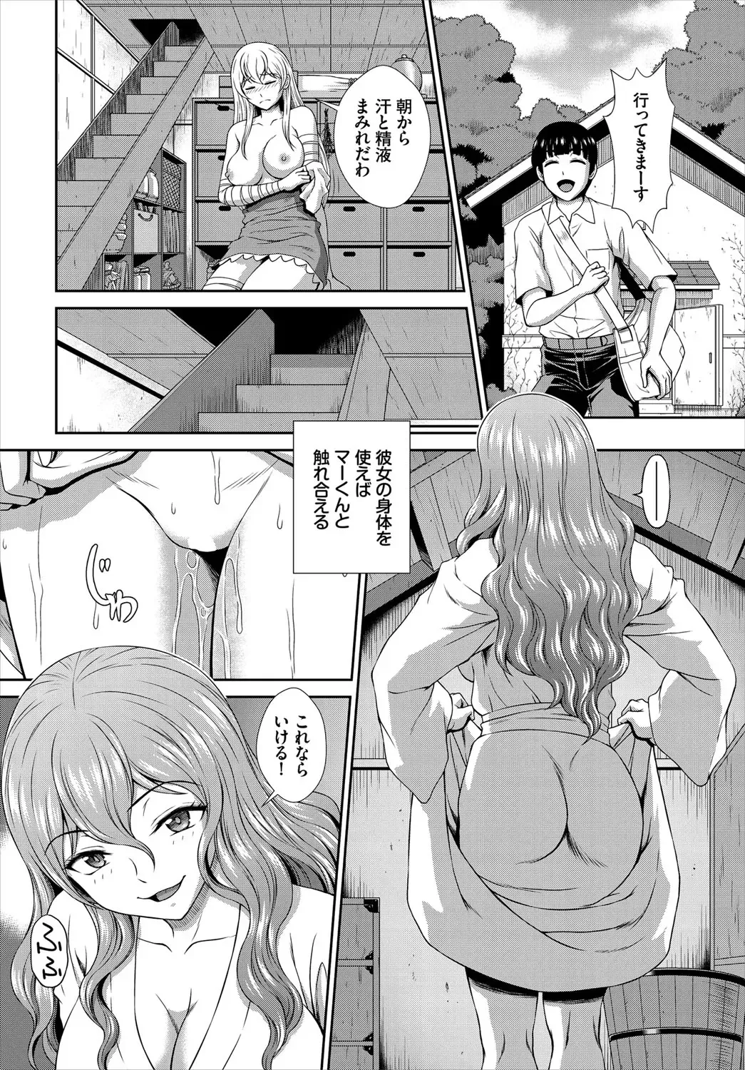Dascomi Vol.16 Fhentai - Page 145