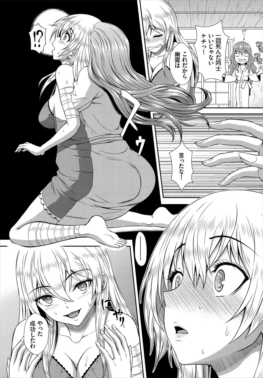 Dascomi Vol.16 Fhentai - Page 148