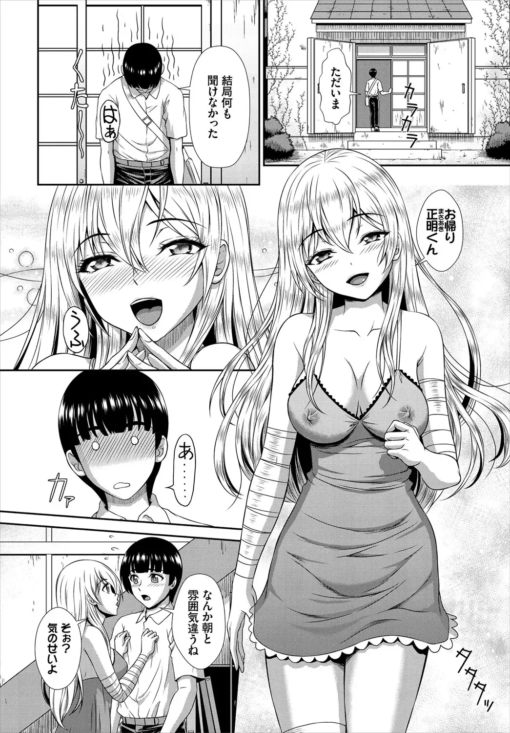 Dascomi Vol.16 Fhentai - Page 151