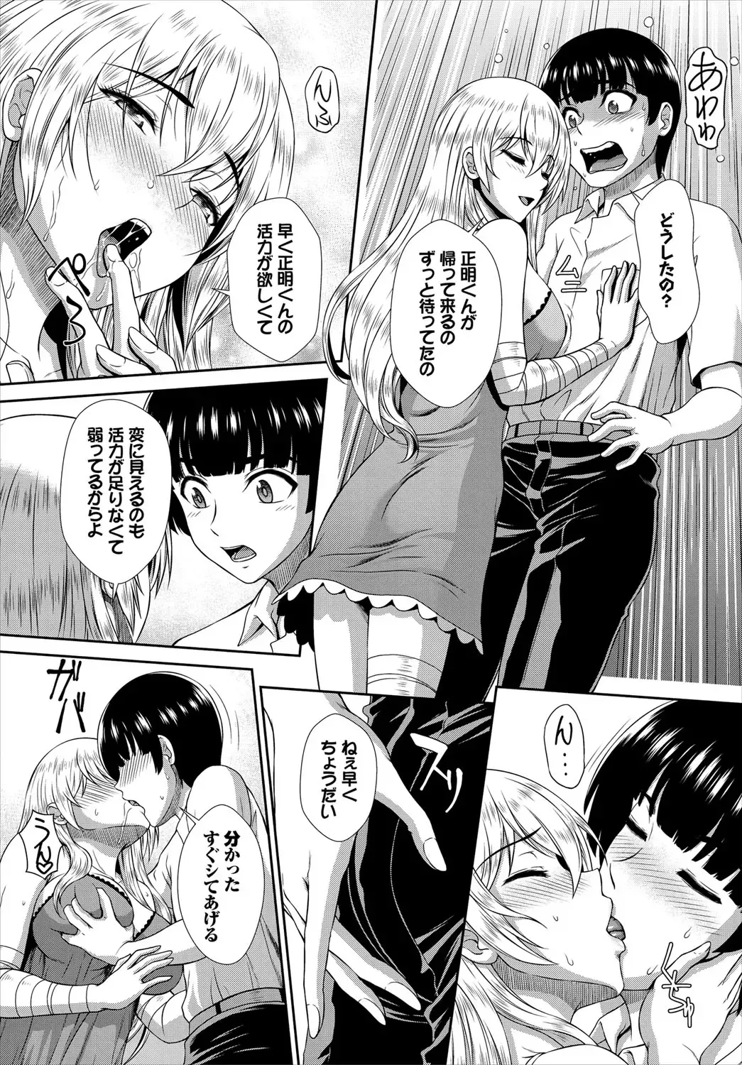 Dascomi Vol.16 Fhentai - Page 152