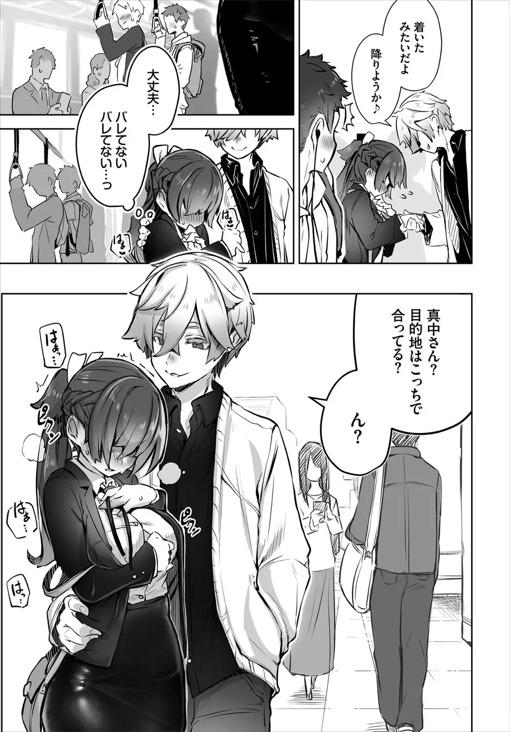 Dascomi Vol.16 Fhentai - Page 18