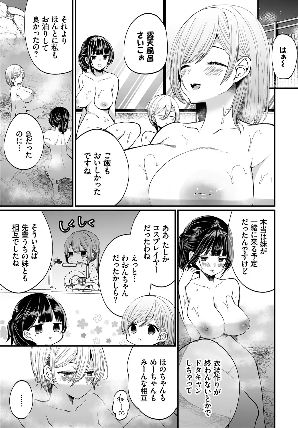 Dascomi Vol.16 Fhentai - Page 34