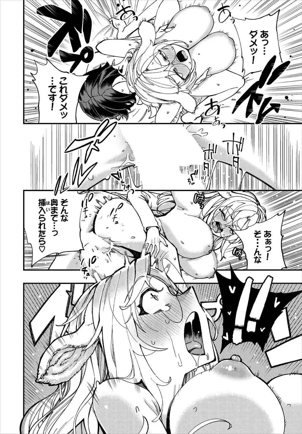 Dascomi Vol.16 Fhentai - Page 75