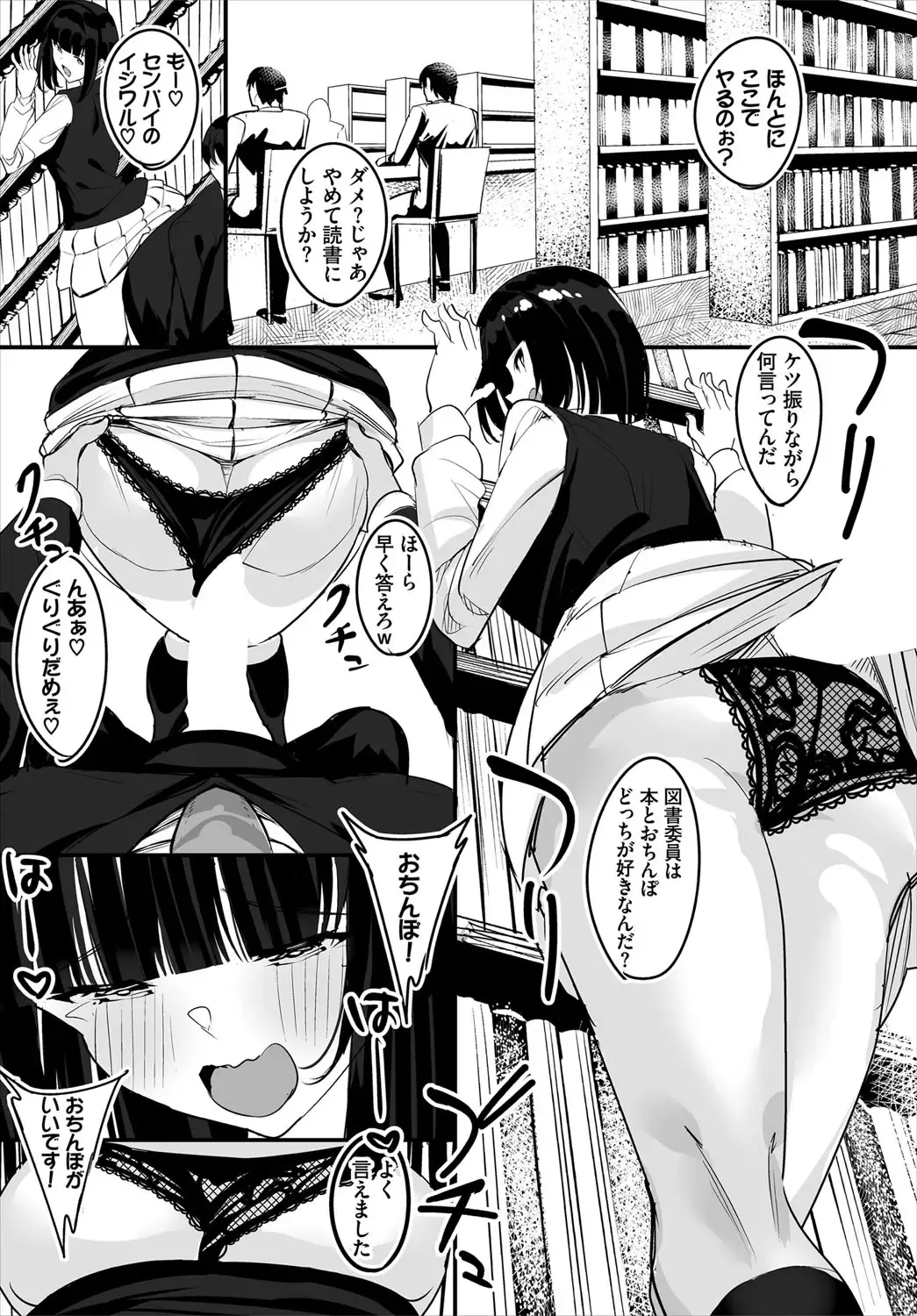 Dascomi Vol.16 Fhentai - Page 91