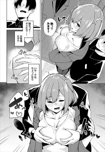 Dascomi Vol.16 Fhentai - Page 105