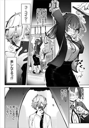 Dascomi Vol.16 Fhentai - Page 11
