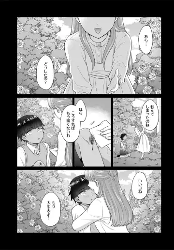 Dascomi Vol.16 Fhentai - Page 120