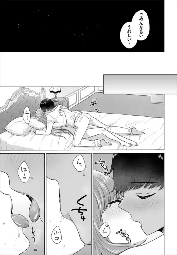 Dascomi Vol.16 Fhentai - Page 128