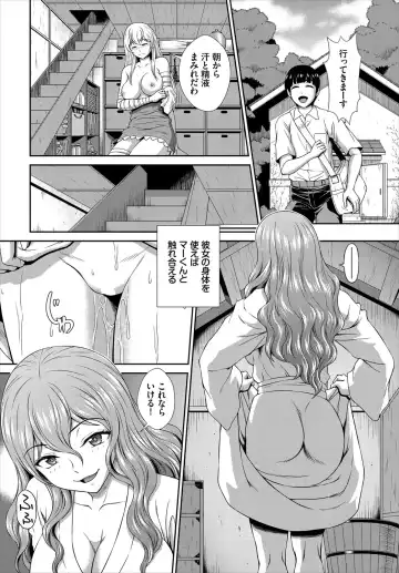 Dascomi Vol.16 Fhentai - Page 145