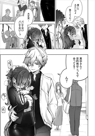 Dascomi Vol.16 Fhentai - Page 18