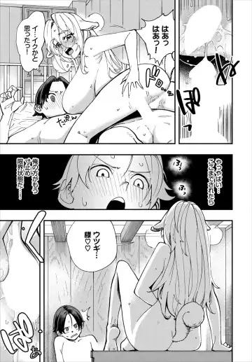 Dascomi Vol.16 Fhentai - Page 72