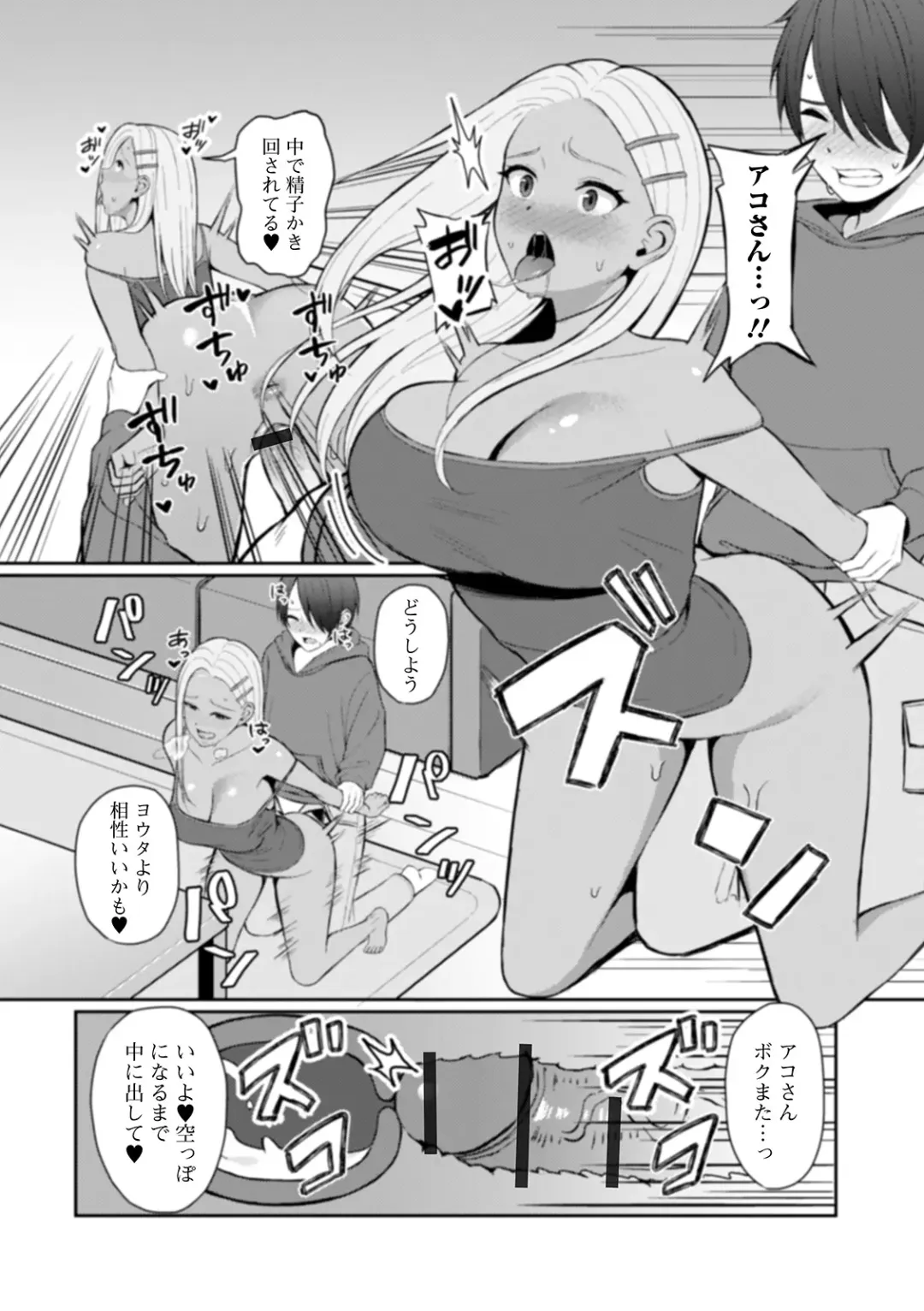 Web Haishin Gekkan Tonari no Kininaru Oku-san Vol. 035 Fhentai - Page 14