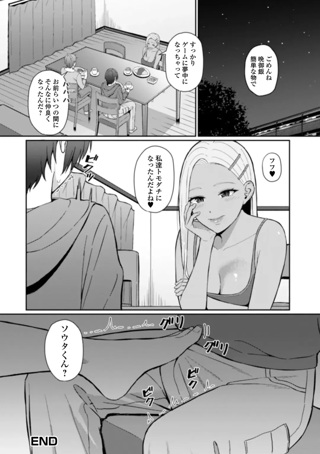 Web Haishin Gekkan Tonari no Kininaru Oku-san Vol. 035 Fhentai - Page 18