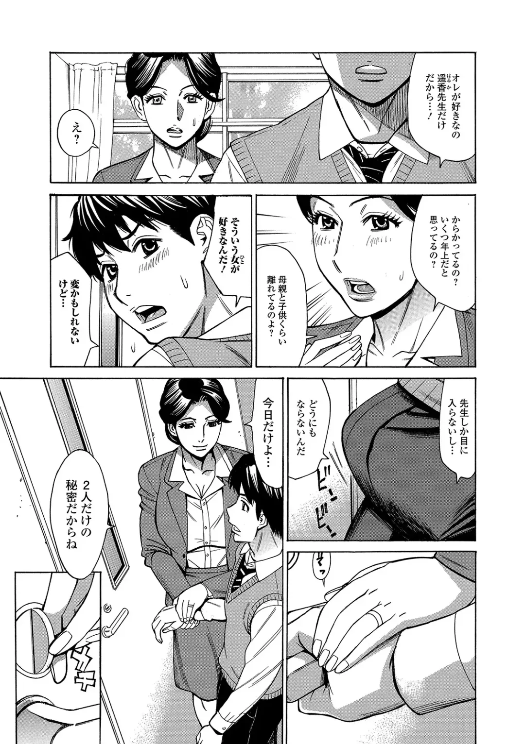 Web Haishin Gekkan Tonari no Kininaru Oku-san Vol. 035 Fhentai - Page 21